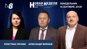 /ВИДЕО/ Как реинтегрировать Приднестровье: три сценария и возможное решение без особого статуса  — "Новая неделя" на TV8