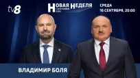 Новая неделя din 16 septembrie 2026