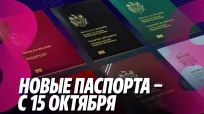 Новости в 15:00 din 25 septembrie 2026