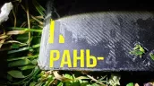 /ФОТО/ Реактивная «Герань»: правоохранители предварительно установили тип упавшего дрона возле Брэнешт