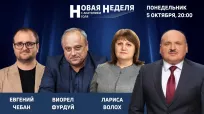 Новая неделя din 05 octombrie 2026