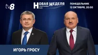 Новая неделя din 12 octombrie 2026