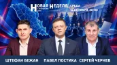 /LIVE/ Гагаузия на пороге выборов: кто придет к власти и какой ценой? — «Новая неделя» на TV8