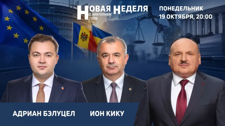 новая неделя 19 октября промо
