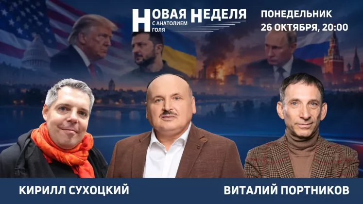новая неделя