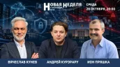 /LIVE/ Цифровизация без гарантий безопасности? Кто защитит персональные данные граждан Молдовы — «Новая неделя»