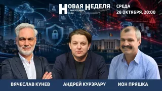 /LIVE/ Цифровизация без гарантий безопасности? Кто защитит персональные данные граждан Молдовы — «Новая неделя»