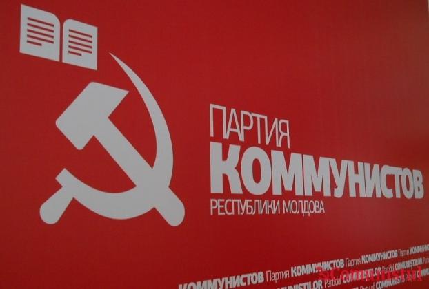 Фото: comunist
