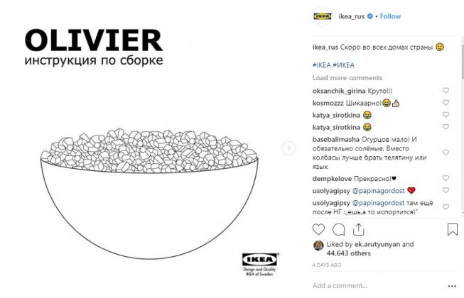 Фото: instagram: ikea_rus