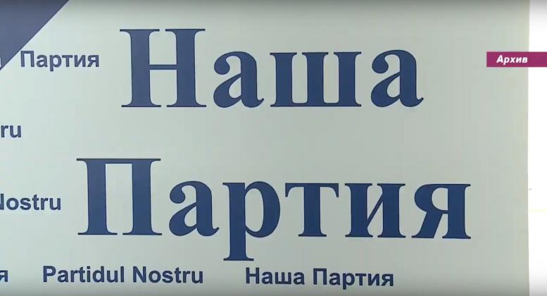 %d0%bd%d0%b0%d1%88%d0%b0-%d0%bf%d0%b0%d1%80%d1%82%d0%b8%d1%8f