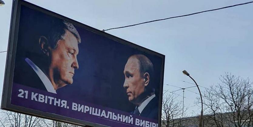 poroshenko_bilbordy_s_putinym