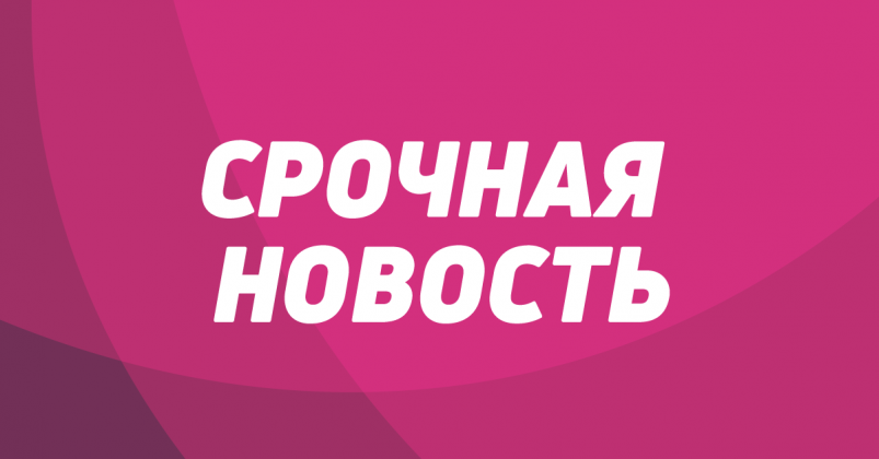 srochinaya-novosti