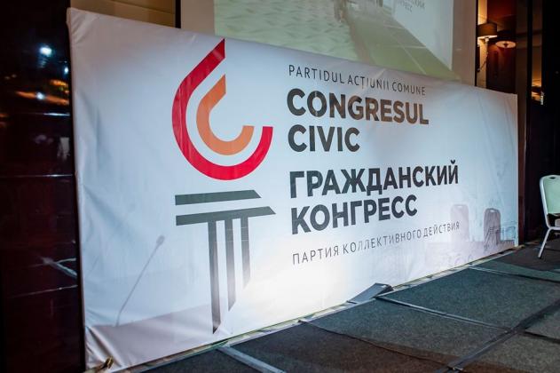Фото: Congresul Civic - Гражданский Конгресс