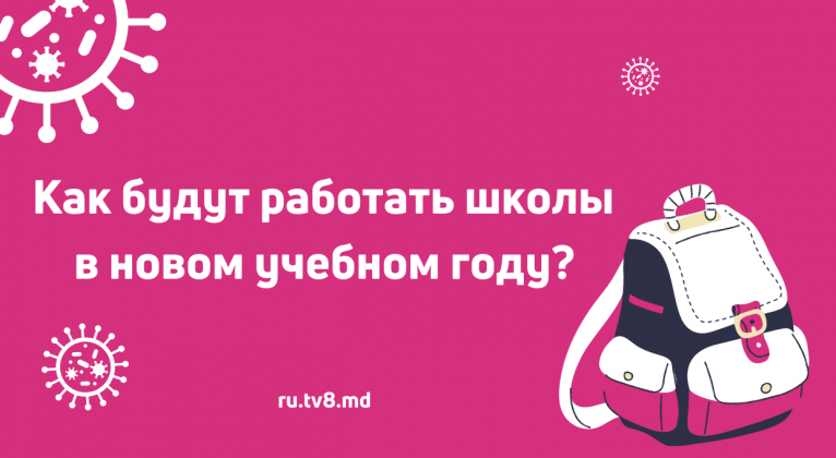 predlozheniya-minobrazovaniya-po-zashhite-uchashhihsya-ot-covid-19