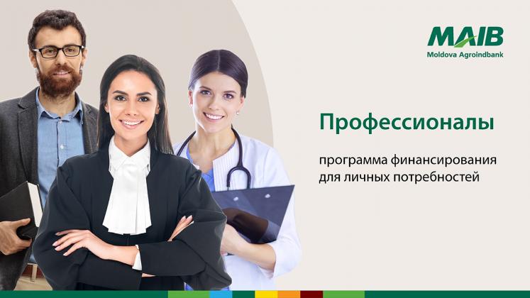 campania-profesionisti-1280x720-ru
