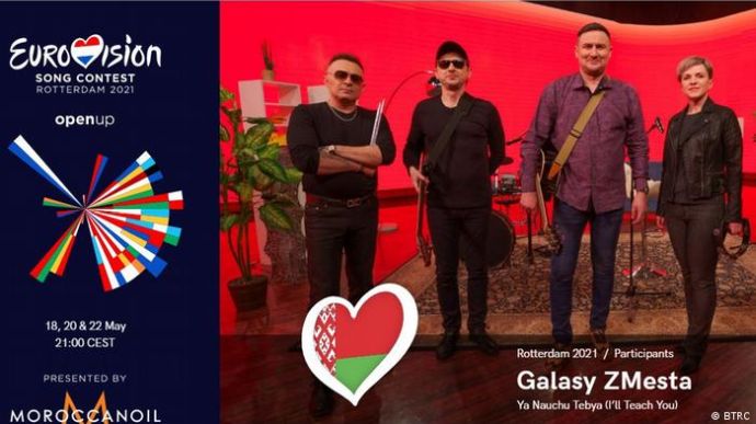 Фото: Eurovision