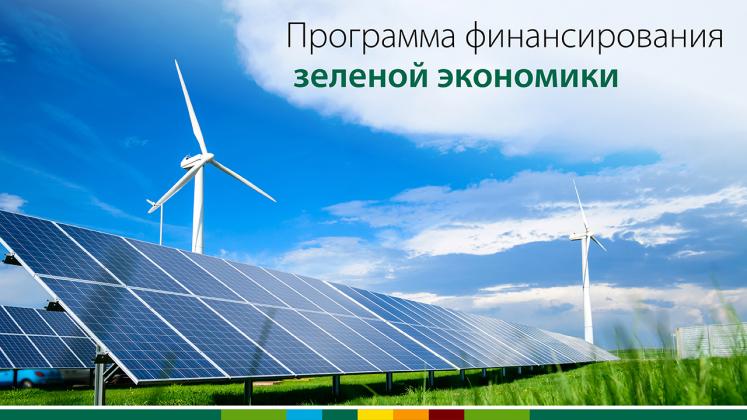 benere-presa-online-finantarea-energiei-verzi-1280x720-ru