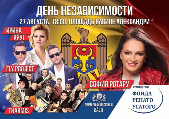 sofia-rotaru