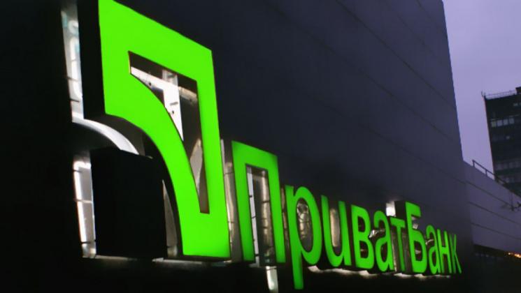 privatbank