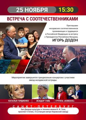 concert-dodon