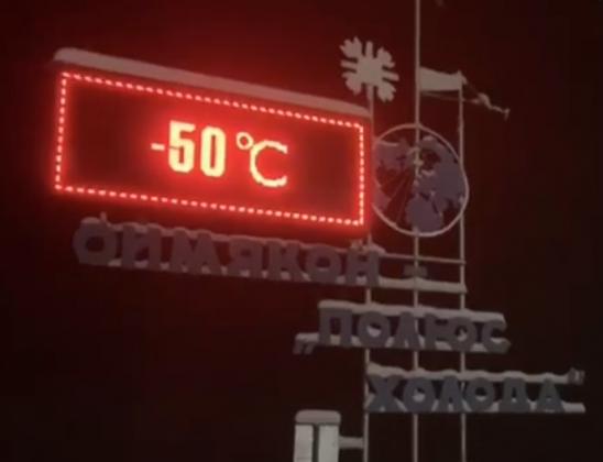Foto: Facebook/Yakutia.com.