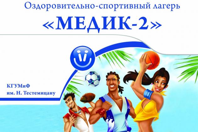 tabara-2