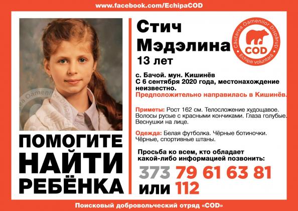 Foto: Facebook/ Поисковый отряд "COD"