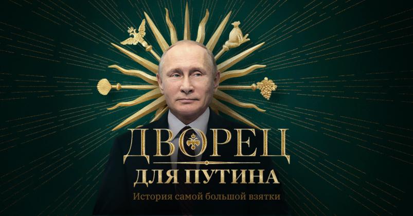 Foto: palace.navalny
