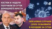 Новости с Яной Степаненко din 14 ianuarie 2022, ora 22:00