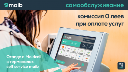 Maib: нулевая комиссия за оплату услуг Orange и Moldcell через терминалы самообслуживания (P)