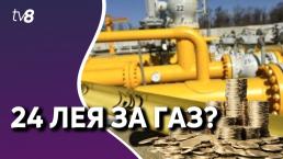 С 1 июня в Молдове вновь может вырасти цена газа