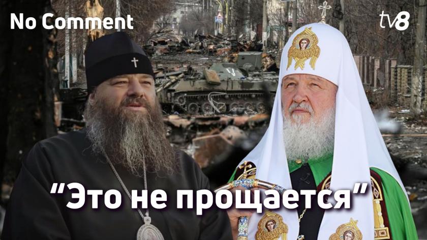 No comment. “Это не прощается”. В Украинской православной церкви осудили роль патриарха Кирилла в войне 