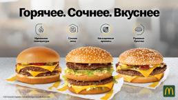 Знаменитые бургеры ресторанов "Макдоналдс" теперь готовятся новым способом для еще более насыщенного вкуса (P)
