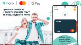 Maib: Приветствуем Google Pay в Молдове! Простые и удобные платежи с помощью вашего телефона (P)