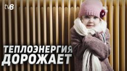 В Молдове повысили тарифы на теплоэнергию