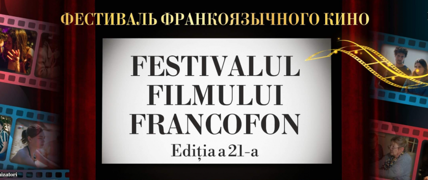 В Кишиневе пройдет фестиваль франкофонного кино. Покажут экранизацию Бальзака, фильм по книге нобелевской лауреатки, нового Ноэ...