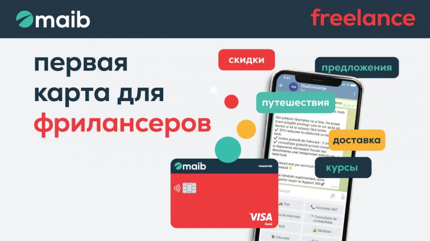 Maib freelance: первая карта в Молдове для фрилансеров и самозанятых с уникальными бенефитами (P)