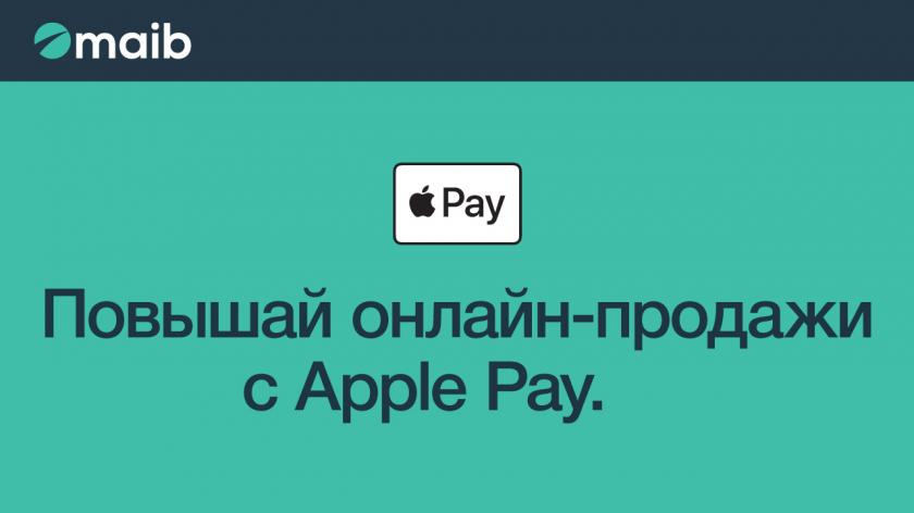 Apple Pay теперь доступен для клиентов e-commerce maib (P)