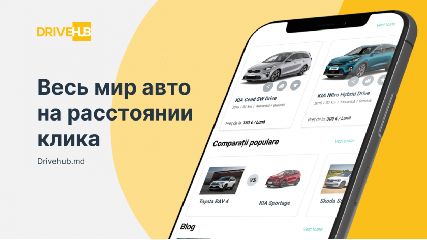 Весь автомобильный рынок Молдовы теперь на одной платформе (P)