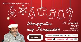 В Кишинев едет Виктор Шендерович. Он проведет литературный вечер накануне Рождества 
