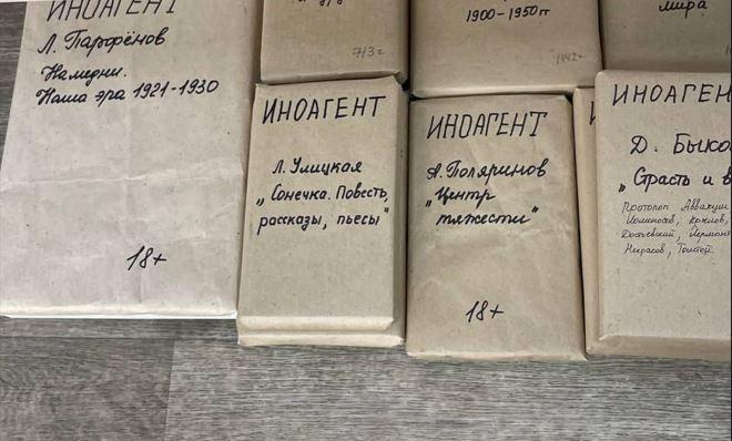 В России книги Улицкой и Парфёнова начали продавать как книги "иноагентов"