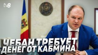 Мэр Кишинева потребовал от правительства погасить долг за электроэнергию Apă-Canal