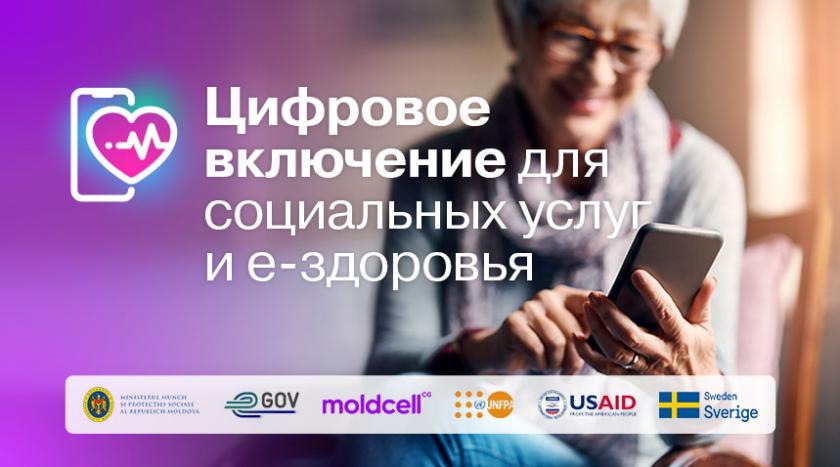 В Молдове впервые пожилые люди могут воспользоваться онлайн-услугами медицинских консультаций /P/