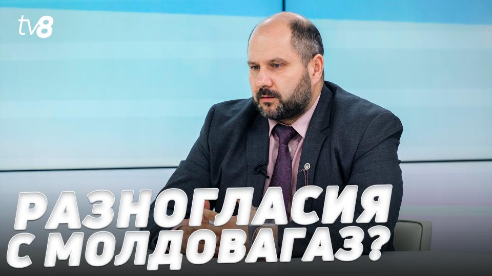 Парликов: "Решение о закупке российского газа для правого берега не согласовали с министерством энергетики"