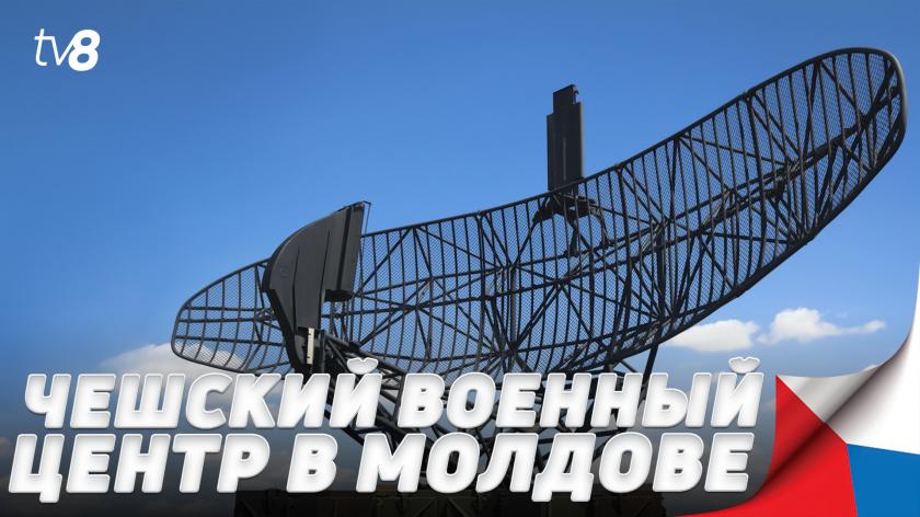Обнаружение беспилотников и ракет: в Молдове установят радар для воздушного наблюдения