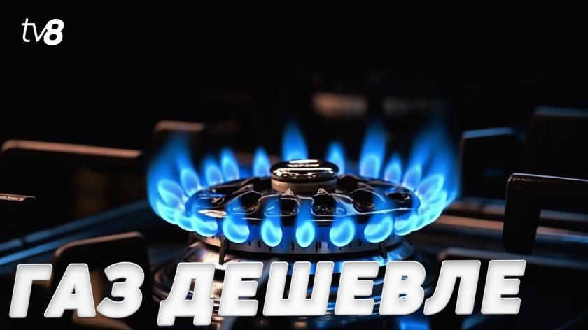 Граждане Молдовы будут меньше платить за газ: новые тарифы вступили в силу