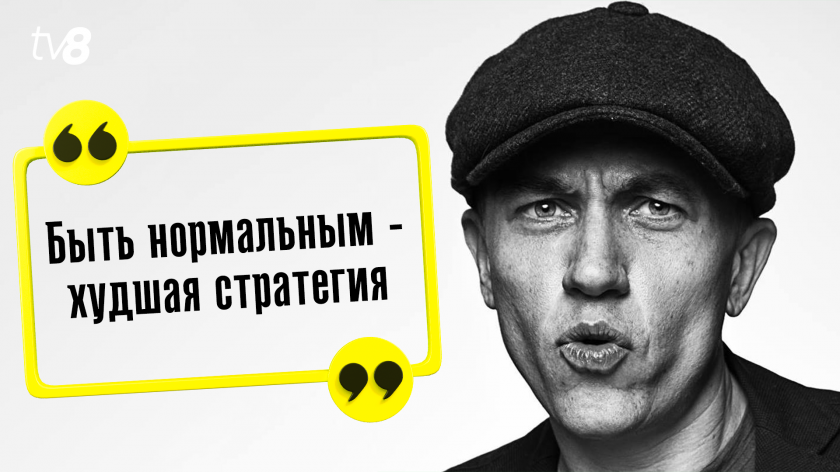 “Быть нормальным — худшая стратегия”. Дмитрий Волошин - о бизнесе, идеях и как найти своё предназначение
