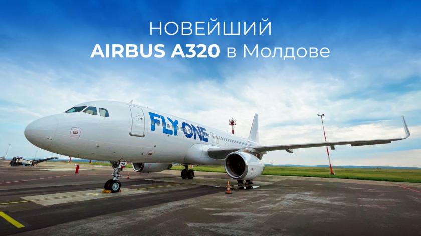 FLYONE пополнила свой парк новейшим в Молдове Airbus A320 (P.)
