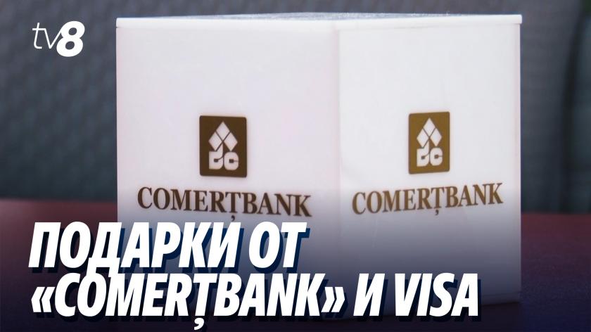 Подарки от Comerțbank и Visa: Призы нашли своих обладателей! (P)
