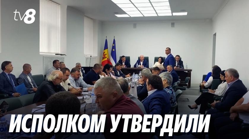 Народное собрание Гагаузии утвердило новый состав Исполкома